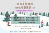 嘉義限定早鳥優惠 10堂包場95折(1-2人)