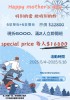 嘉義母親節活動 12堂包場(2人開班)