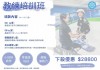 高雄單板教練培訓營2026年第2梯平日班