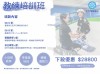 台中教練培訓營-SB平日班