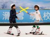 Ski 包場雙板體驗班 (1-2位)