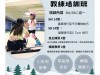 高雄雙板教練培訓營第1梯假日班